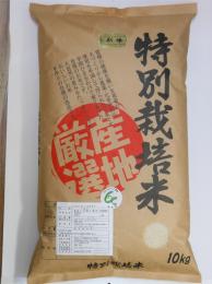 【コシヒカリ】　精米 10キログラム　特殊栽培米